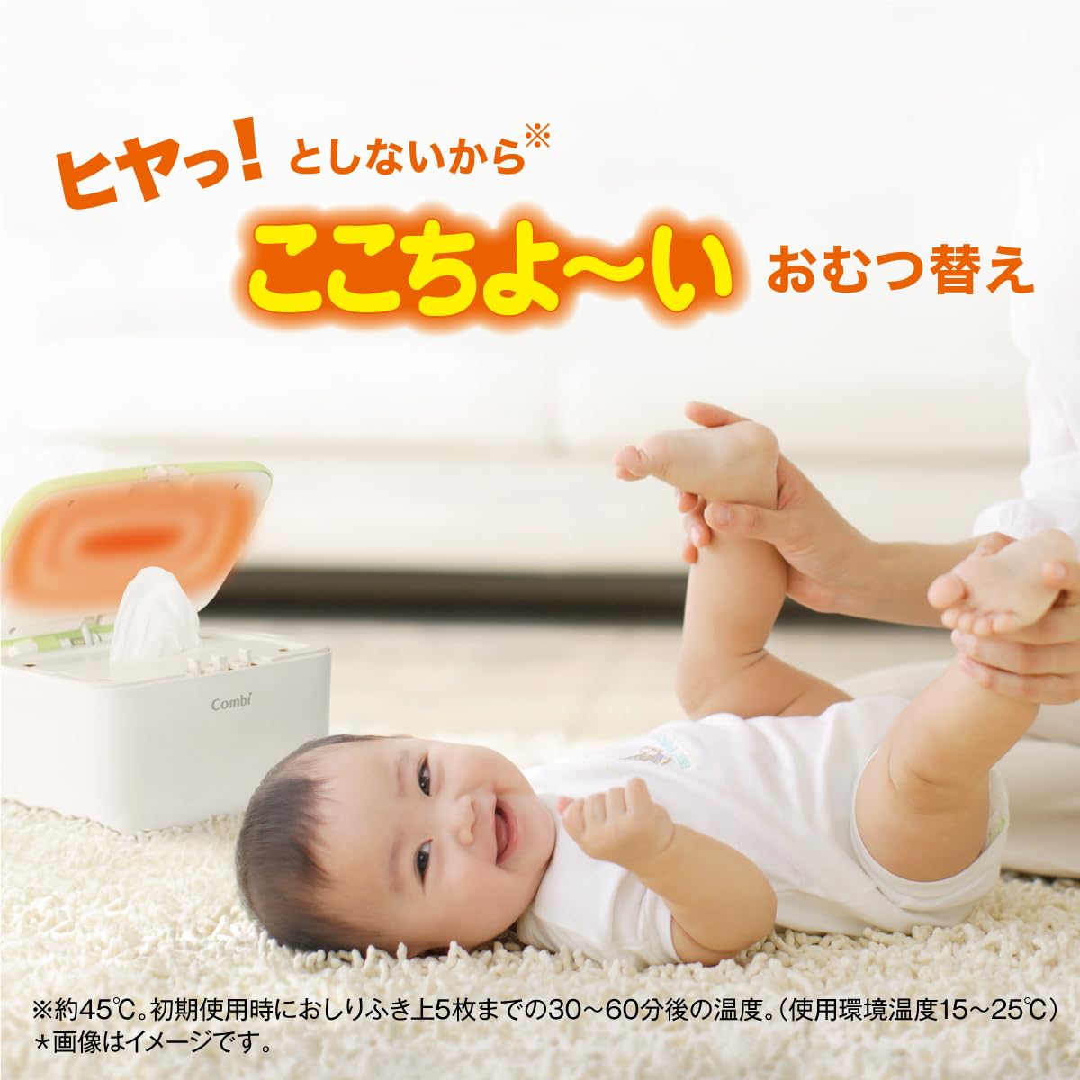 Combi コンビ クイックウォーマー おしりふき温め器
